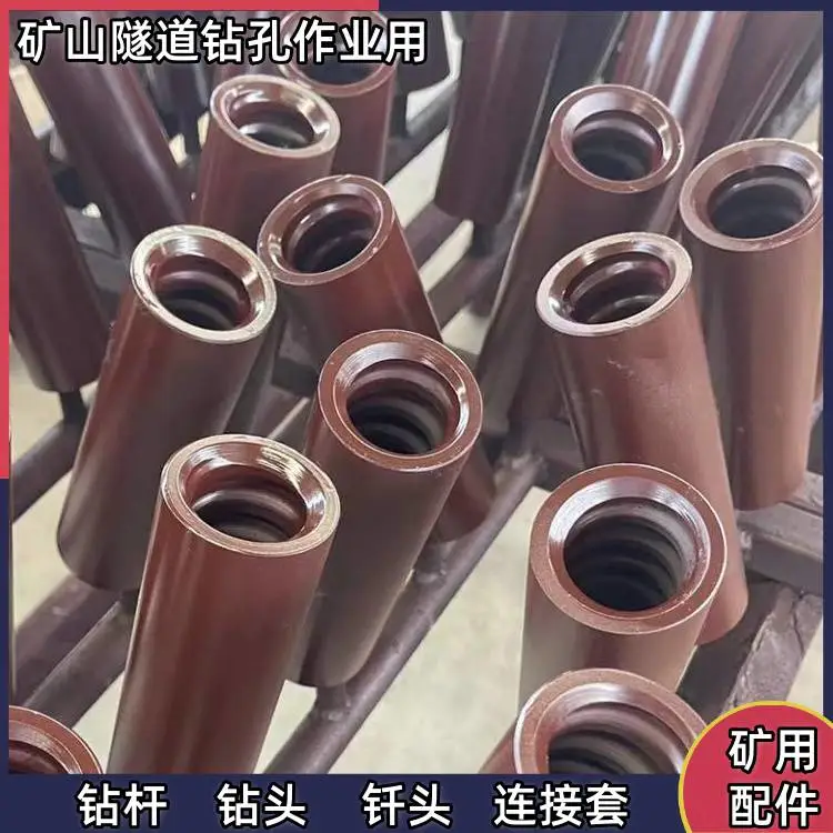 T38-T38连接套同径钻杆连 接 套凿岩台车钎具配件