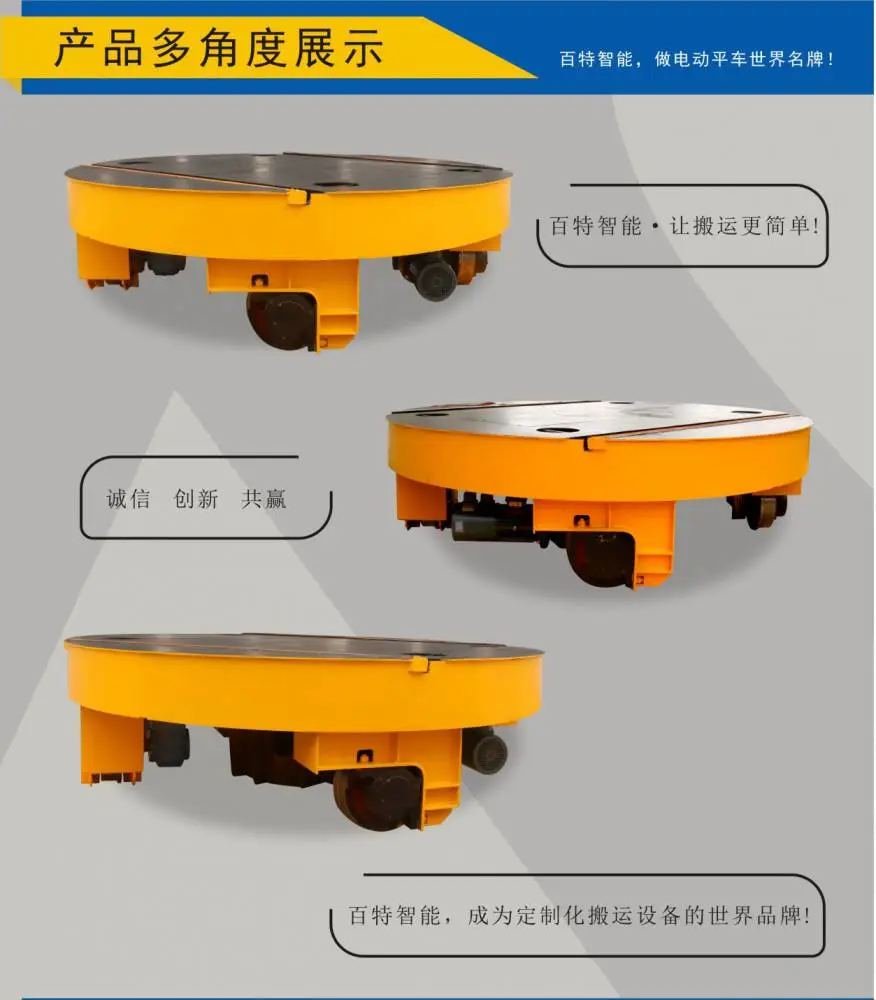 BZP电动转盘_新乡市百特智能转运设备有限公司 掉头转盘 重盘重载