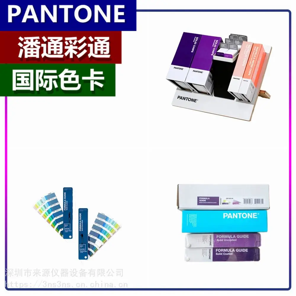 pantone代理经销P121-10 C潘通彩通P 59-10C正品行货P133-10 C pantone代理经销P121-10 C潘通彩通P 59-10C正品行货P133-10 C