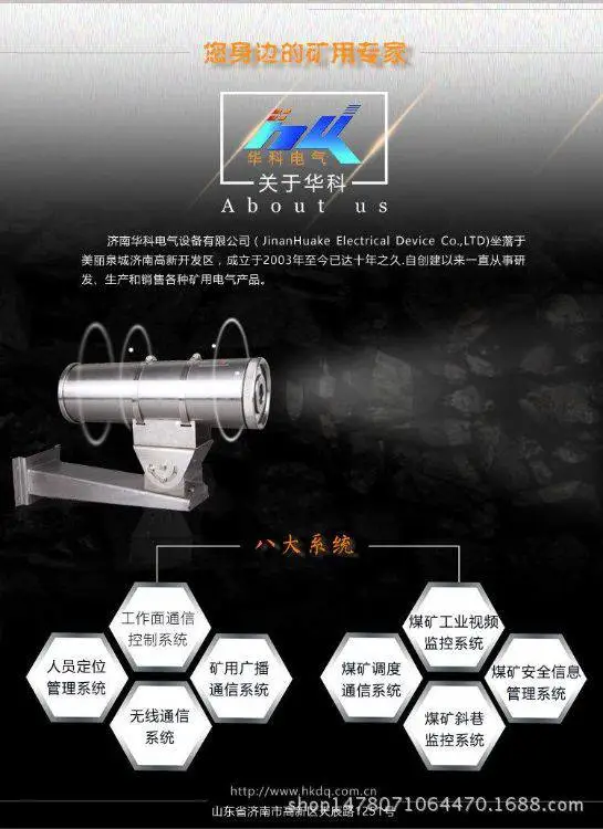 KBA127矿用隔爆型网络摄像仪(有线型)0718_11