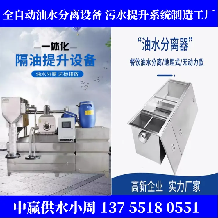赣州成品集装箱供水泵房不锈钢油水分离设备
