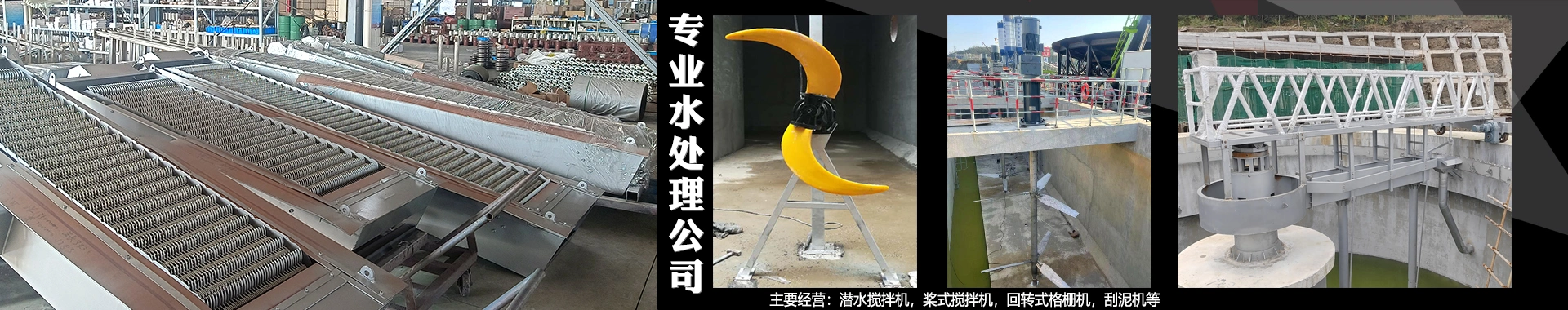 南京兰江水处理设备有限公司