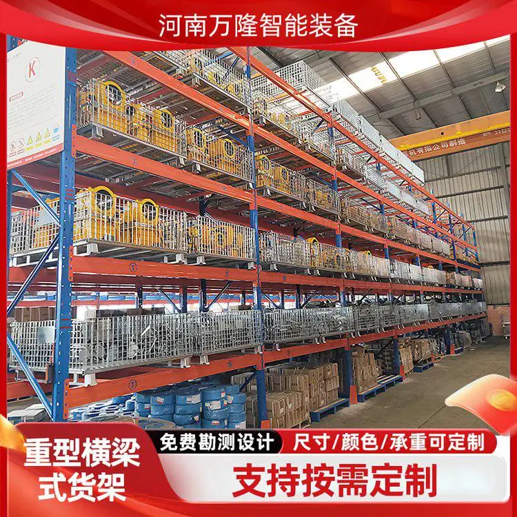 晋 中重型仓储货架 横梁式货架 重型货架 厂家定制