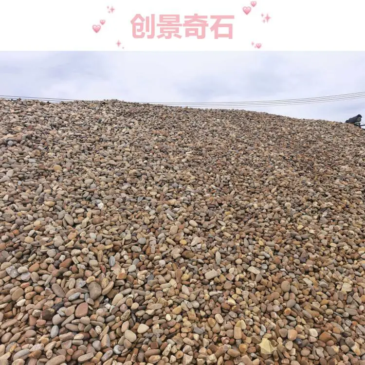 揭阳揭东鹅卵石建筑填充材料 揭东鹅卵石变电站作用 揭东鹅卵石案例