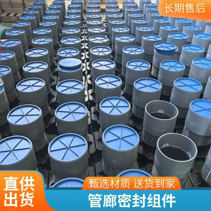 橡塑管廊密封组件厂家直供 计量单位块 预埋件 耐酸碱