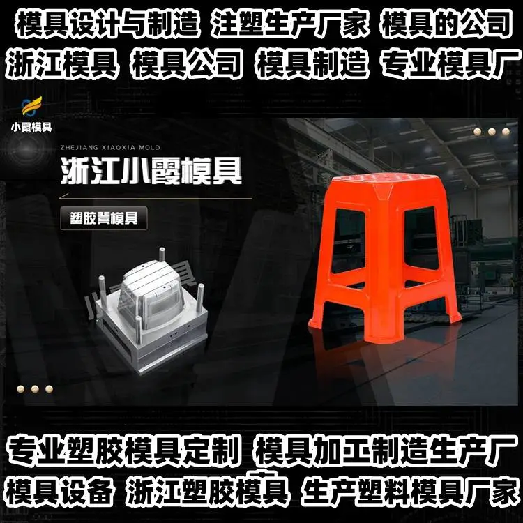 薄壁模具厂联系方式