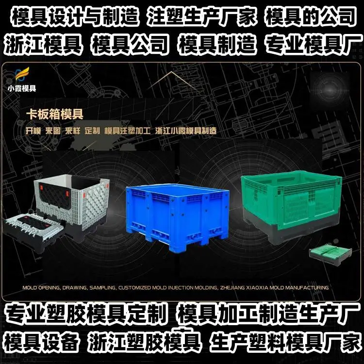 台州模具批发厂家推荐