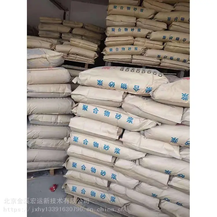 金溪宏运厂家聚合物加固砂浆 修补聚合物砂浆 聚合物抗开裂砂浆