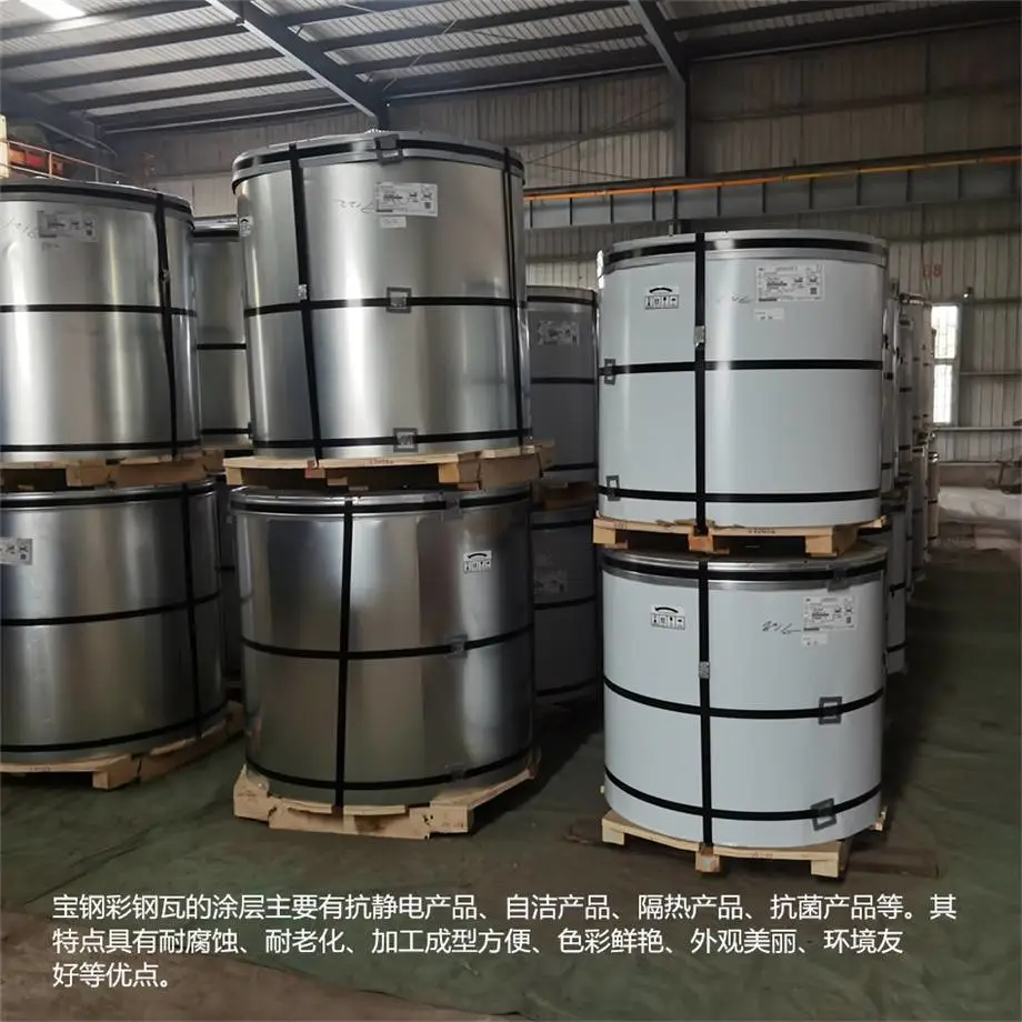 湖南永州市冷水滩宝钢普通(PE)彩涂板极光蓝色275克基板