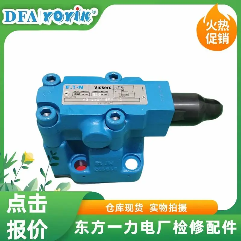 溢流阀MK50HP-2″电厂检修备件东方一力生产厂家 溢流阀MK50HP-2″电厂检修备件东方一力生产厂家