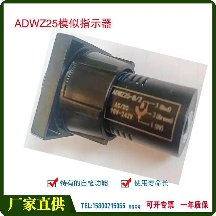 位置指示器ADWZ25-E/1 DC/AC98V-242V 开孔尺寸25mm