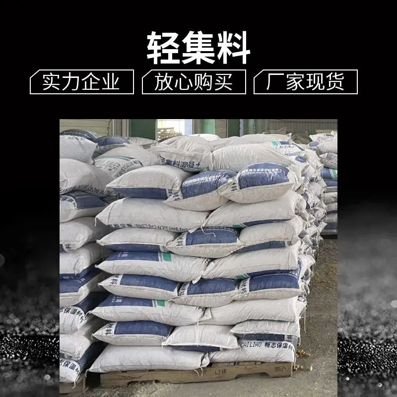 轻集料混凝土垫层 规格齐全 矗诚生产lc5.0轻集料混凝土