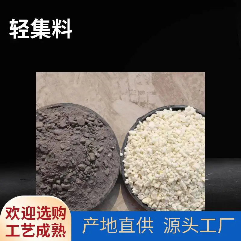 复合轻集料混凝土 80元/立方米 矗诚生产高强轻集料混凝土