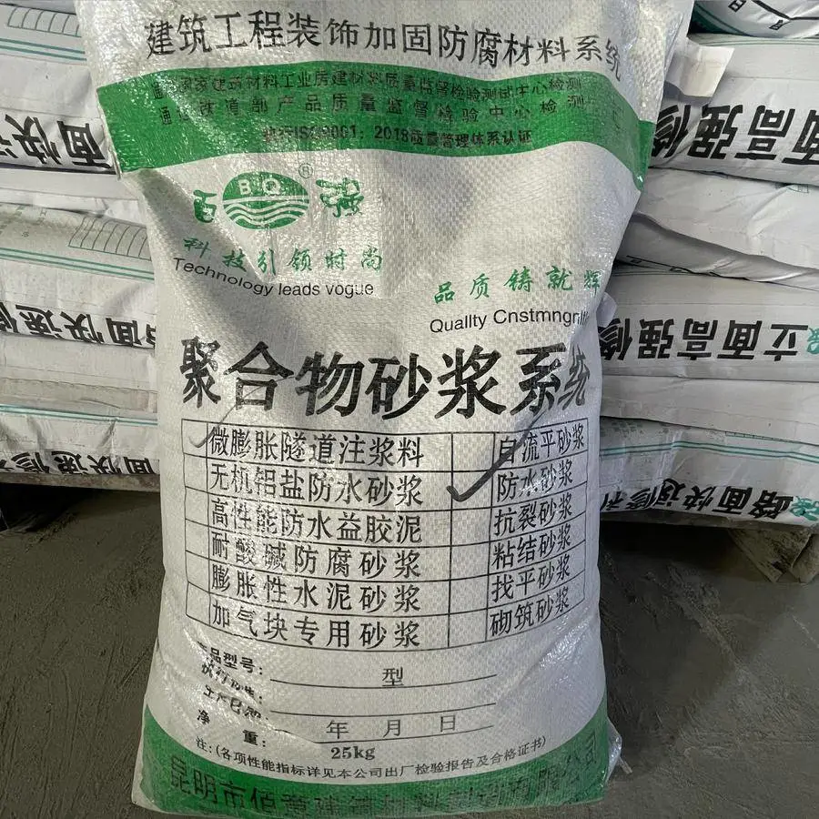 抹灰砂浆厂家直供 保水性好易施工 新房装修旧房翻新通用材料