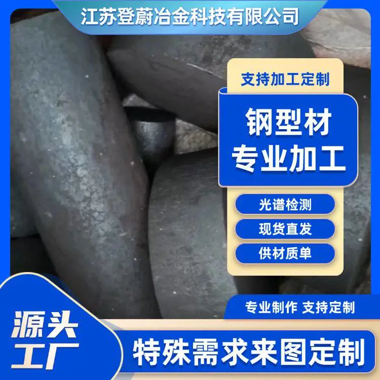 耐磨型 8Co8Mo5TiAl 马氏体时效钢 热处理强化 精密仪器组件