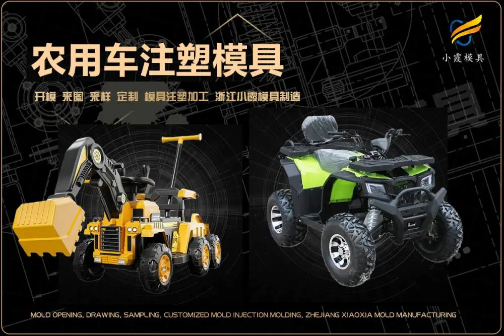 塑胶模具工厂如何选