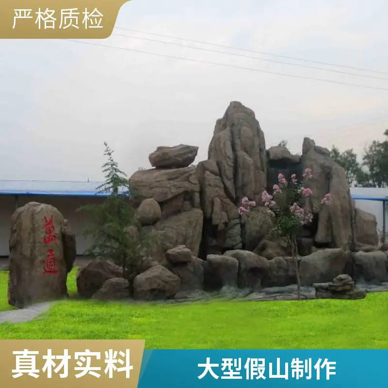 工厂大中小型水泥假山塑石山景观流水制作厂家直销支持定制