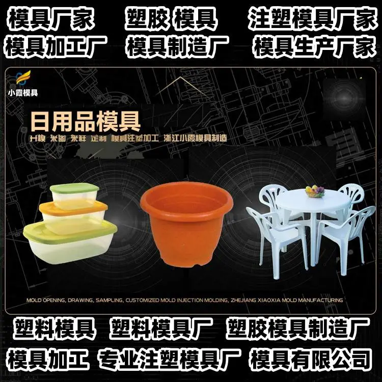 垃圾箱模具厂商
