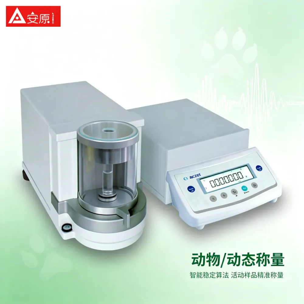 Aczet CM系列校准天平 1µg精度***实验室电子分析天平