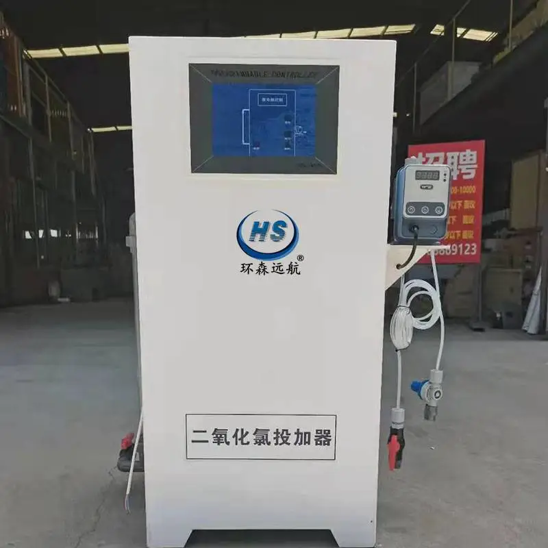 二氧化氯投加器消毒设备 AB剂消毒投加设备 环森环保可定制