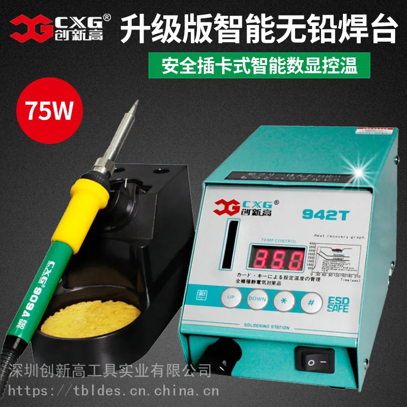 CXG/创新高 942T恒温无铅 工业级调温电焊台 数显锡焊电烙铁