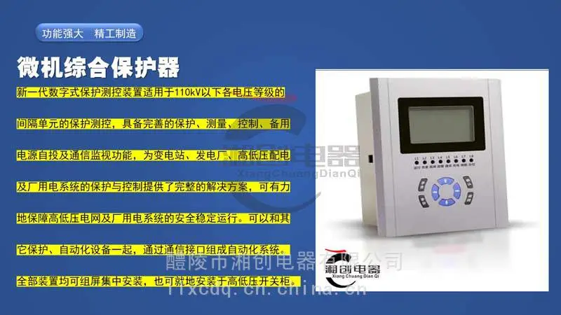 HT-37-1高低压开关柜智能除湿装置今日资讯已更新