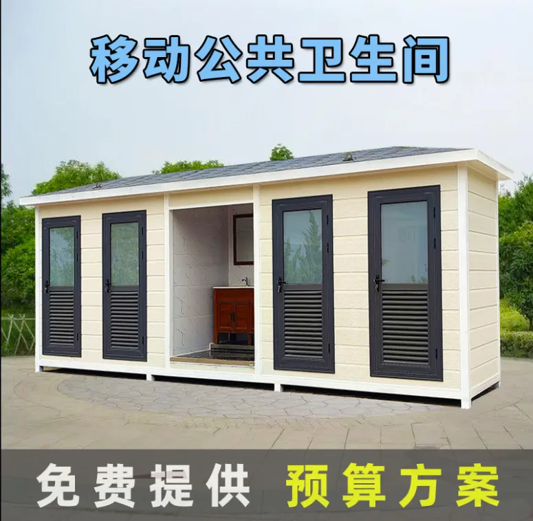 定做移动厕所 工地简易公厕成品洗手间淋浴房 景区免水型厕所