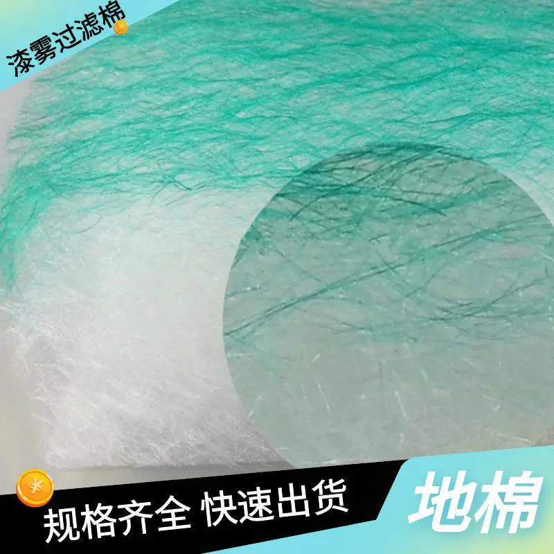 森坦 蓬松漆雾过滤棉1.2*20m 绿白色ST-G105容尘量大