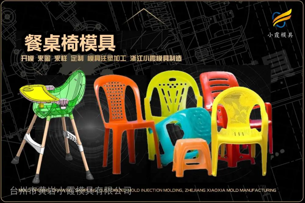 塑胶模具工厂联系电话