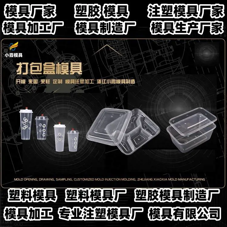 黄岩模具制造厂专业模具制造厂家