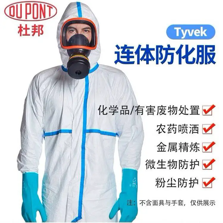 杜邦Tyvek600Plus一次性工业胶条款化学防护服 连体隔离服 喷漆服