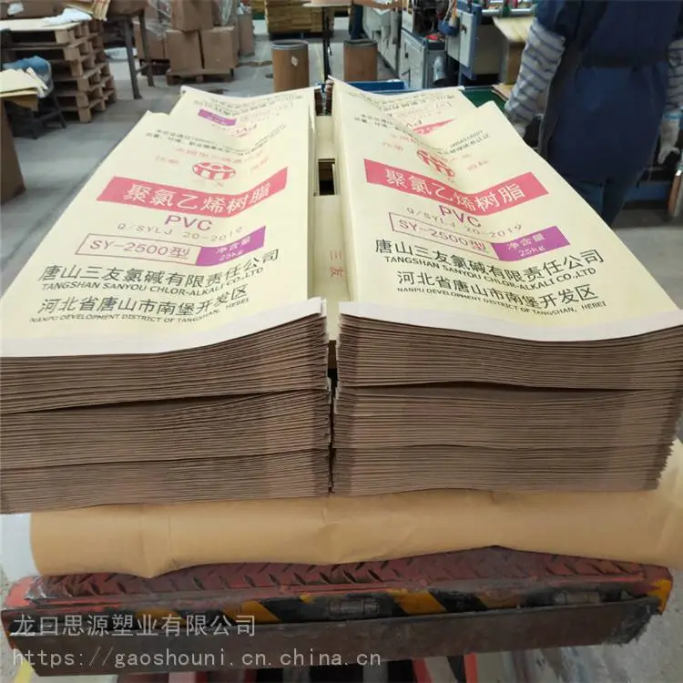 化工防潮纸塑袋 25公斤危险品包装袋 思源 危险品出口牛皮纸袋 基地供应