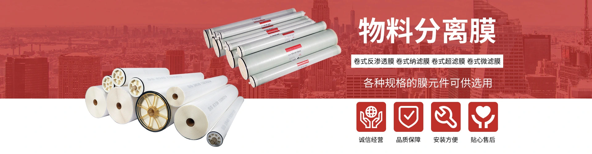 中科瑞阳膜技术（北京）有限公司