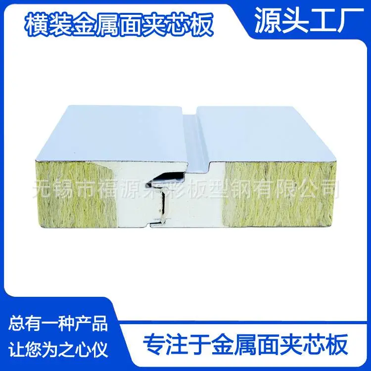 纯平夹芯板2.jpg