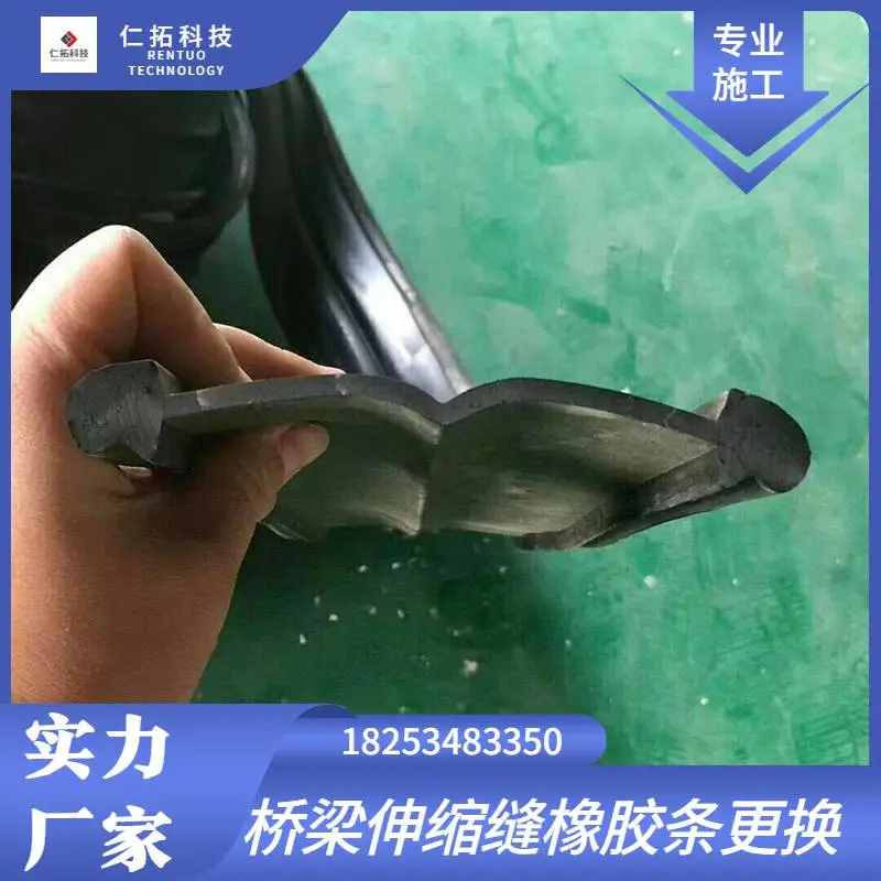 威海桥梁伸缩缝防水胶条更换安装更换施工伸缩缝堵漏橡胶条更换伸缩缝胶条