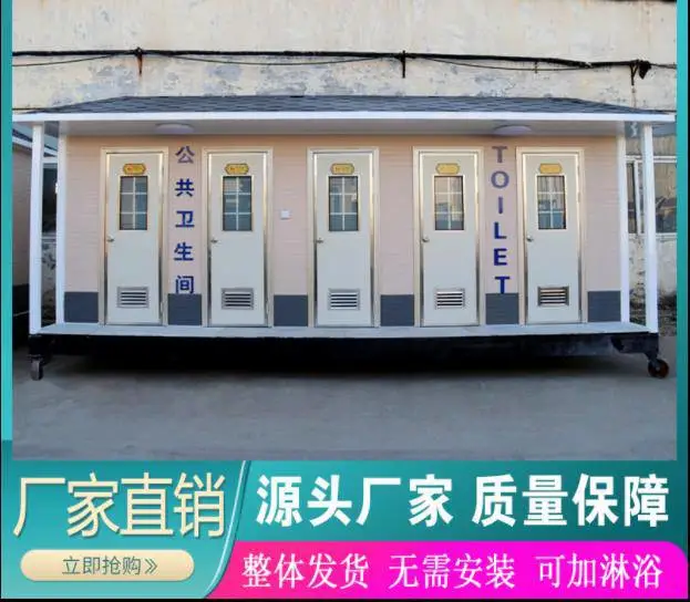定做移动厕所卫生间景区广场公共洗手间环保厕所 微生物降解公厕
