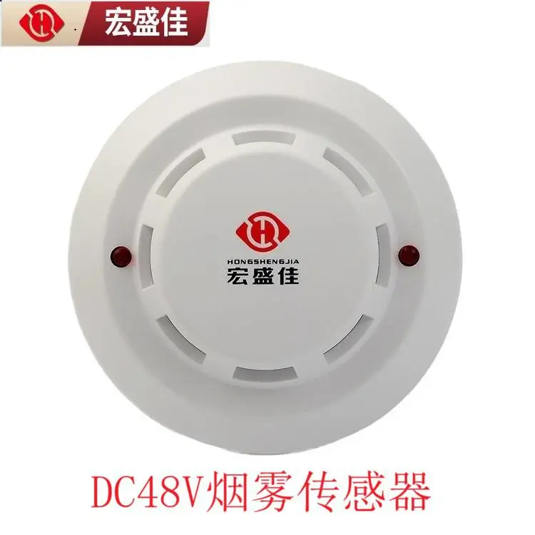 DC48V耐高温烟雾传感器国网光电感烟火灾探测报警器带无源触点