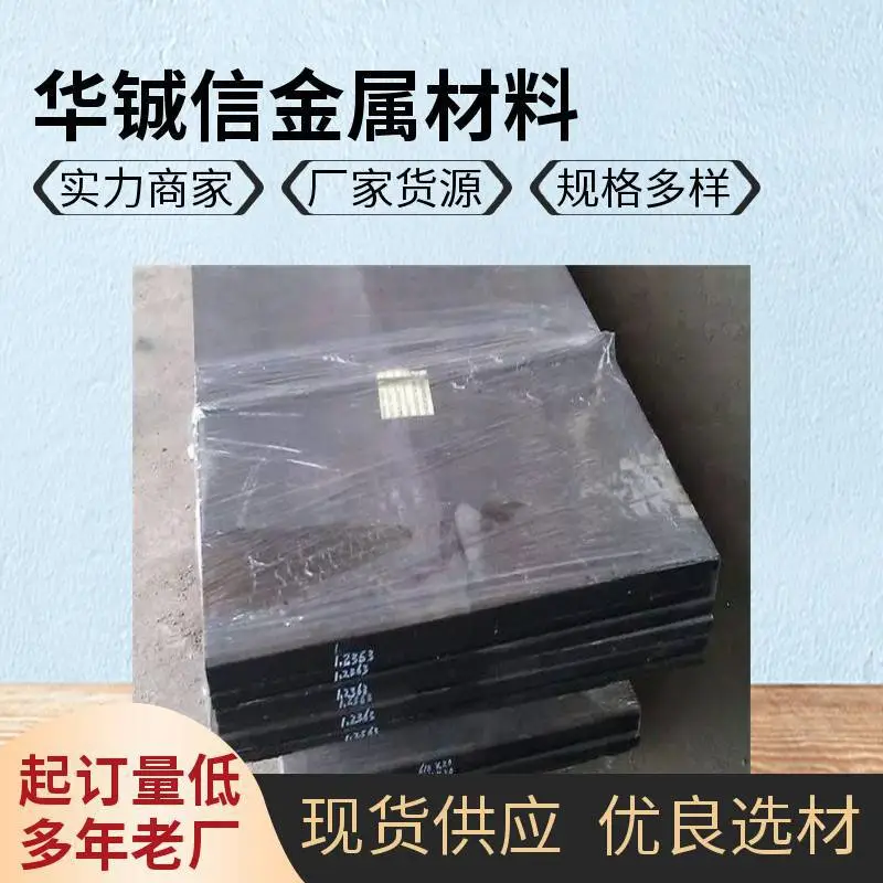 45CrNiMoV低合金超高强度钢圆钢圆棒 5CrNiMoV合金钢强度高韧性好