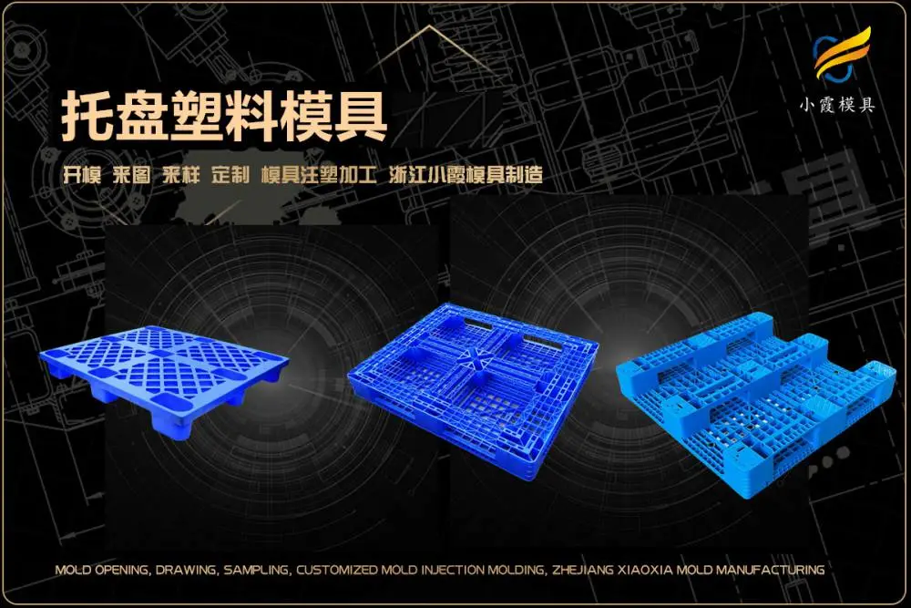 汽水框模具开模