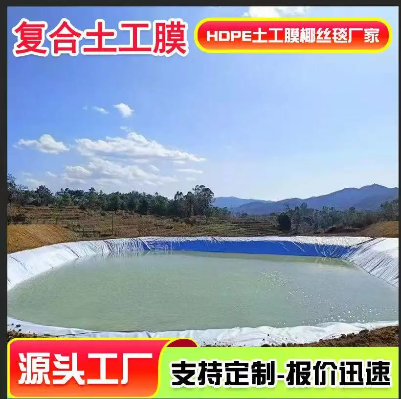 人工湖防渗土工布 河道治理防水土工布 水库专用一布一膜 延伸性能好
