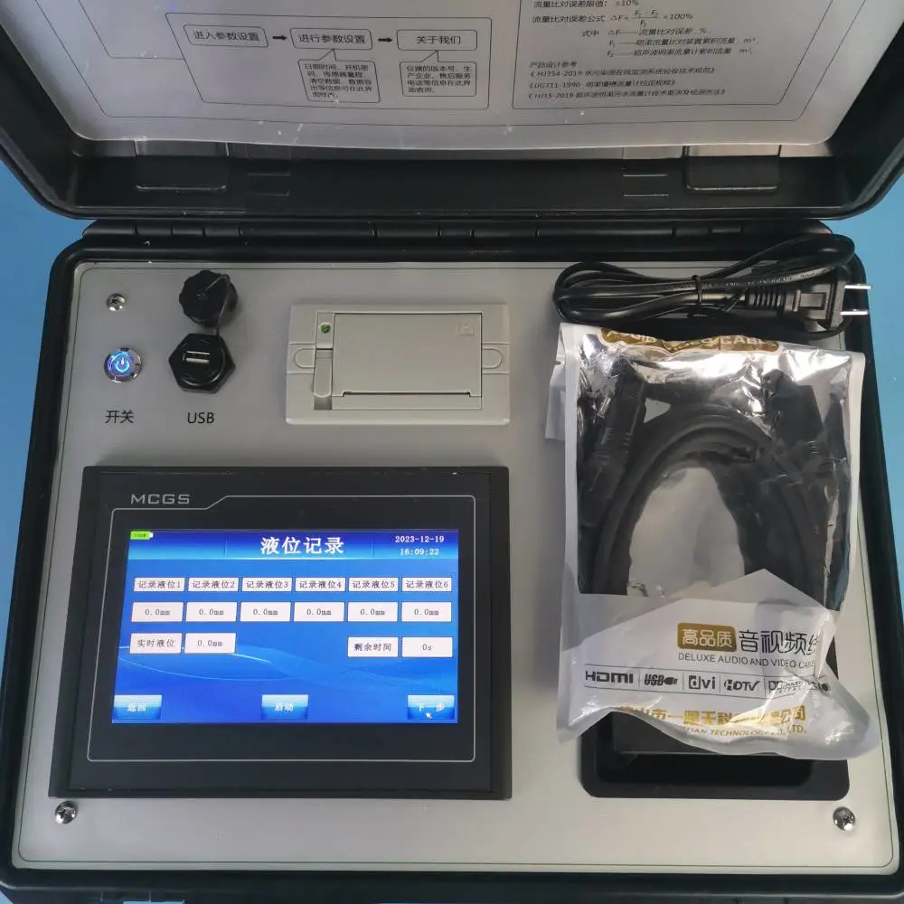 CF-2060H 便携式明渠流量计新标准 超声波河道污水在线流量监测设备