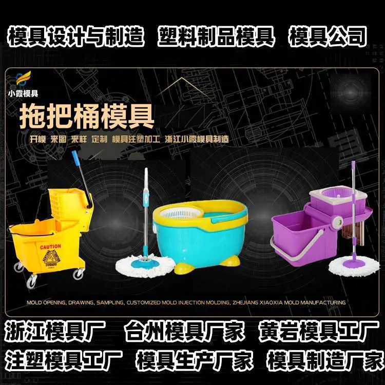 垃圾箱模具厂商
