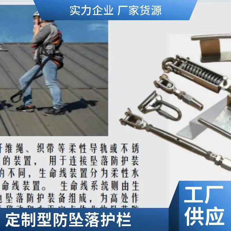 工业安全生命线 模块化组合框架 安全防护 连接件 定制服务