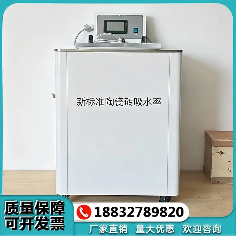 陶瓷砖吸水率测定仪GB/T3810.3-2026/真空法 新标准