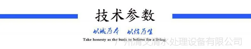 技术参数