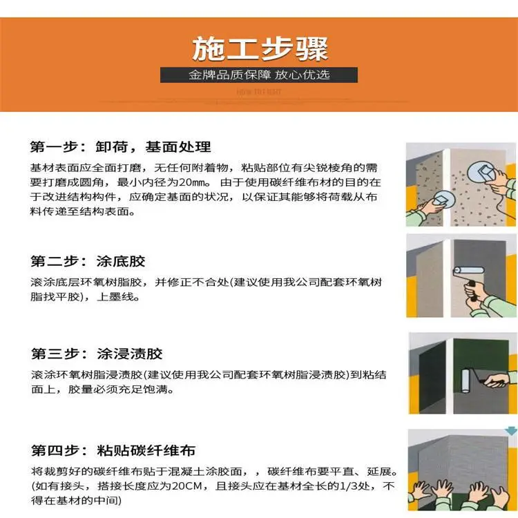 西安碳纤维浸渍胶 碳布浸渍胶 300K碳纤维布