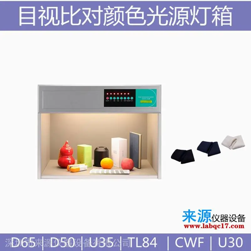 夹克T恤针织提花色卡PANTONE标准光源D65对比颜色D50灯箱 夹克T恤针织提花色卡PANTONE标准光源D65对比颜色D50灯箱