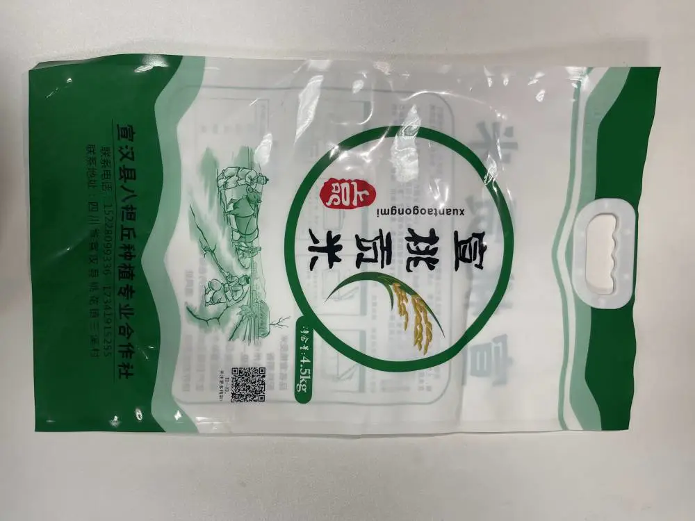 天第大米真空包装袋定制 食品密封印刷厂家批发 真空塑料手提袋