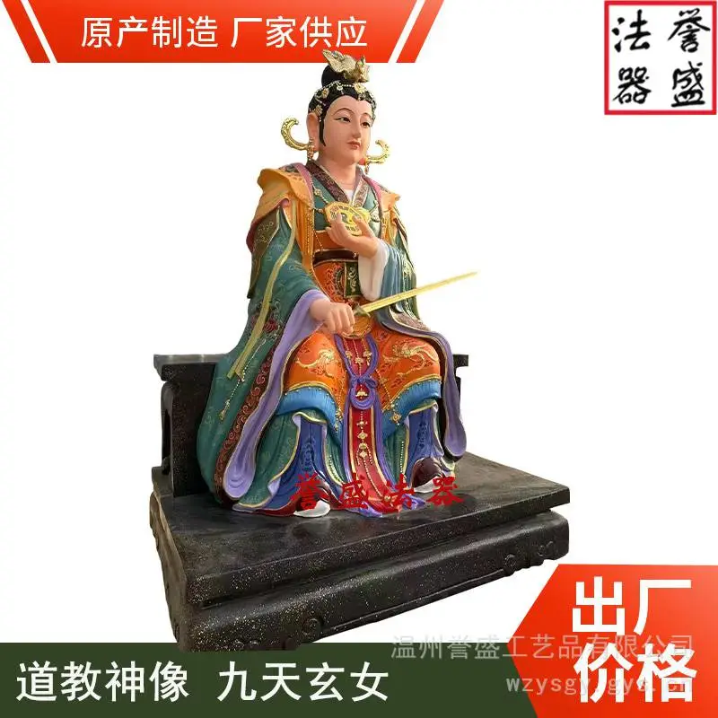 供应 玻璃钢极彩九天玄女神像 2米九天玄女坐像手工彩绘贴金