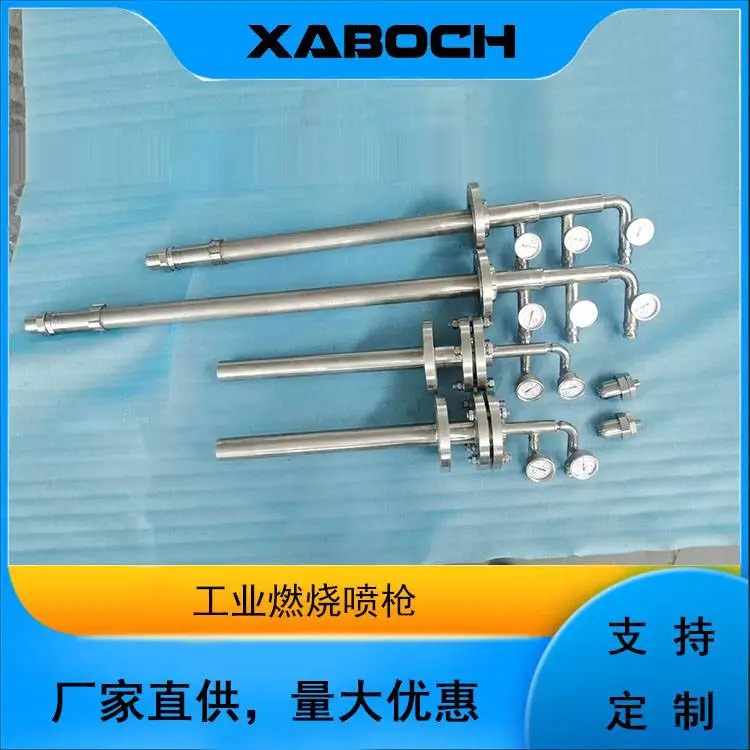 耐高温工业燃烧喷枪310S材质 1200℃工况 电厂钢厂适用